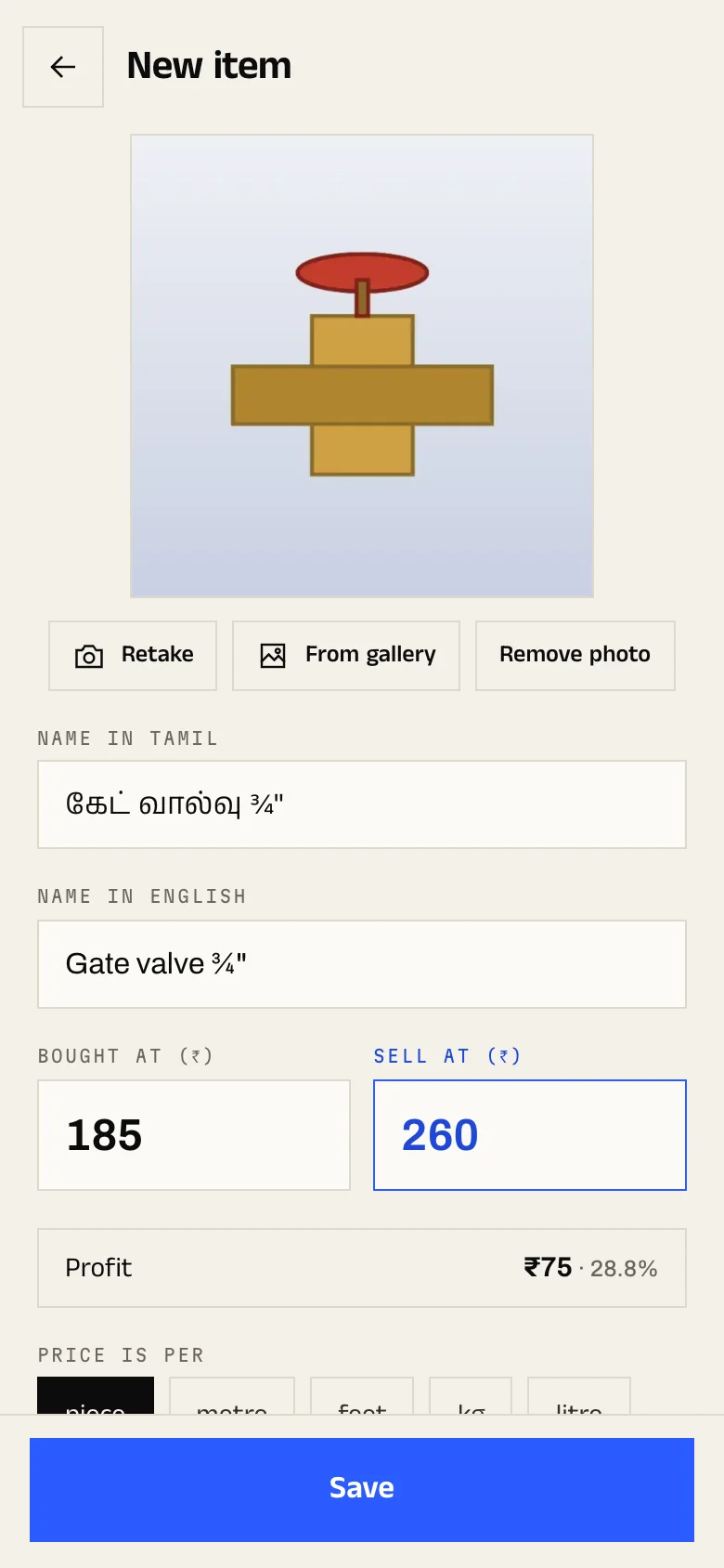 Adding an item in Tarifa: a square photo, Tamil and English names, bought and selling price.