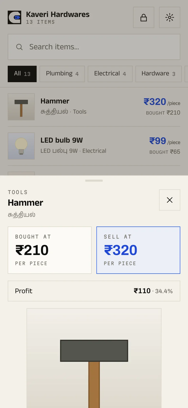 An item opened in Tarifa: bought at ₹210, sell at ₹320, profit ₹110.